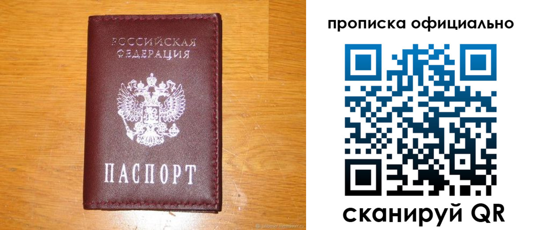временная регистрация надежно в Лесозаводске