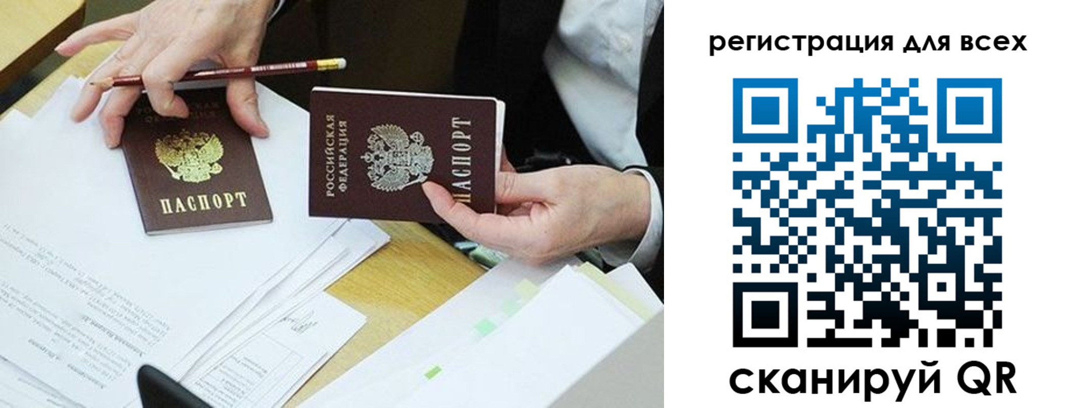 прописка ребенка в Лесозаводске