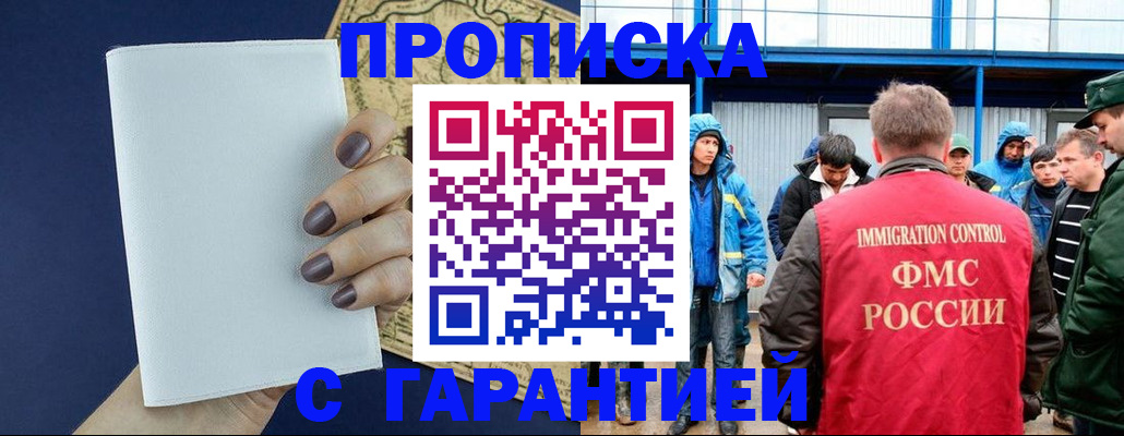 временная регистрация адрес в Лесозаводске